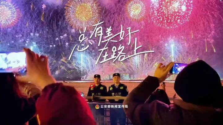 《总有美好在路上》
